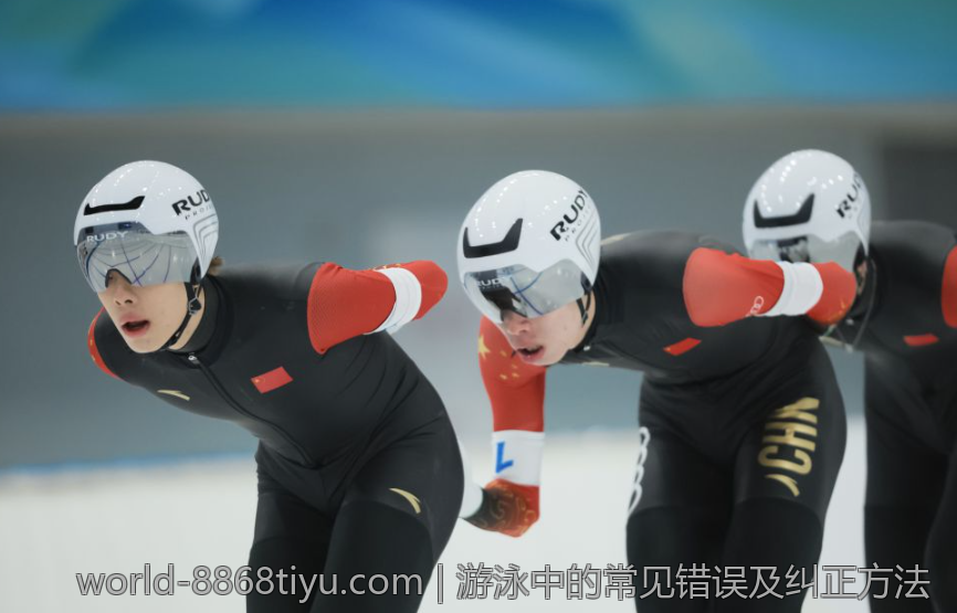 游泳中的常见错误及纠正方法