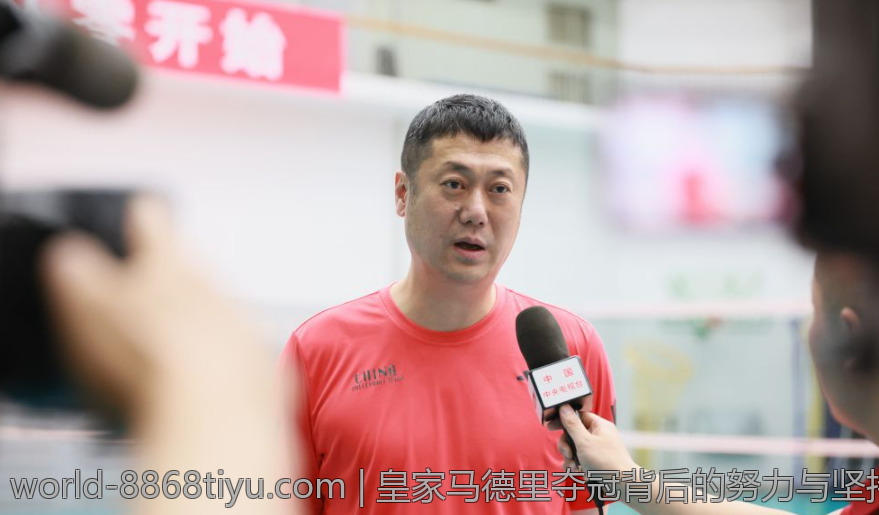 皇家马德里夺冠背后的努力与坚持