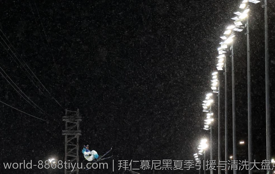 拜仁慕尼黑夏季引援与清洗大盘点