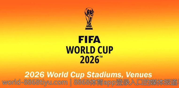 8868体育app登录入口的媒体报道与评价